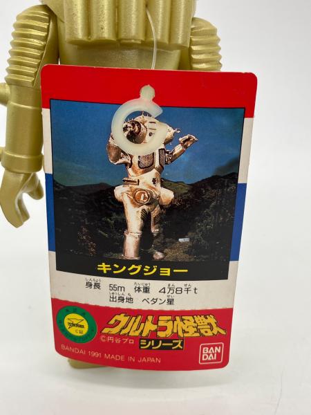 BANDAI (バンダイ) キングジョー 1983 ソフビフィギュア 1991 赤タグ