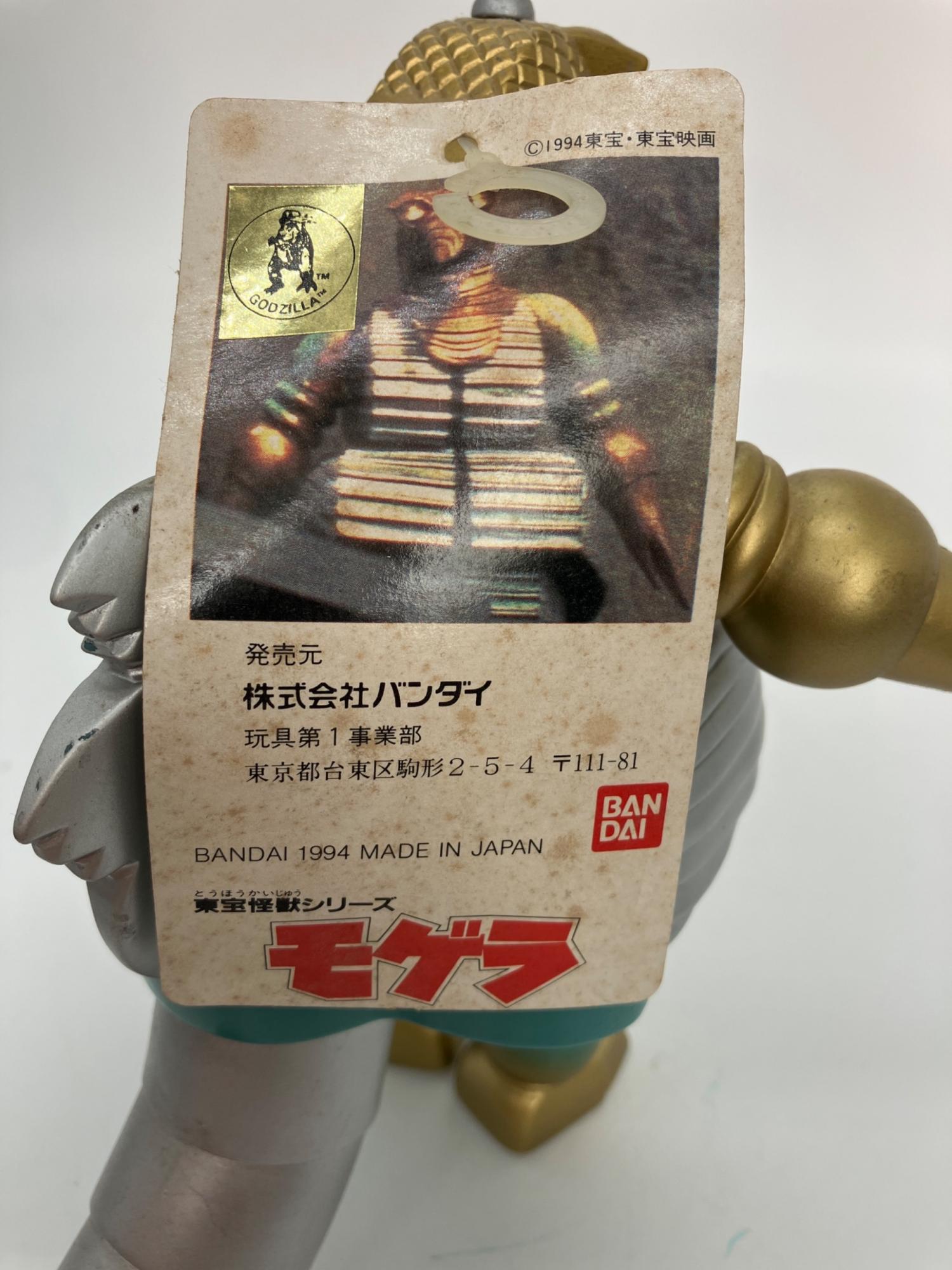BANDAI (バンダイ) モゲラ 1994 ソフビフィギュア｜トレファクONLINE