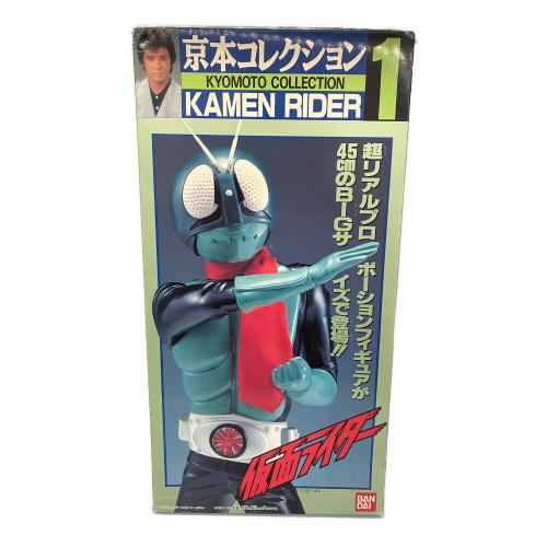 BANDAI (バンダイ) 京本コレクション1 仮面ライダー レトロホビー ※自立しません