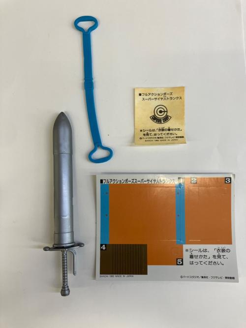 フルアクションポーズスーパーサイヤ人 トランクス フィギュア シール未使用