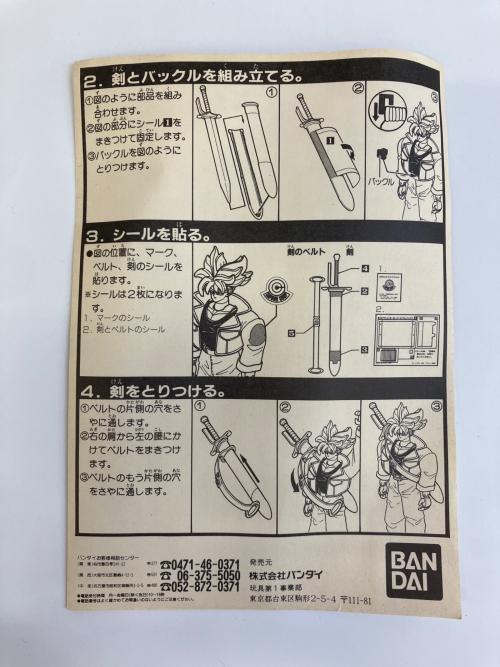 フルアクションポーズスーパーサイヤ人 トランクス フィギュア シール未使用