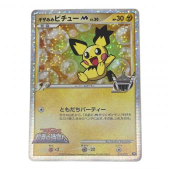 ギザみみピチューLV.30 ポケモンカード