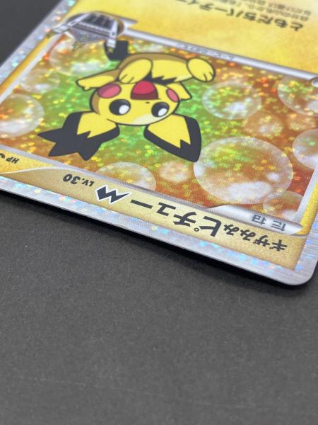 ポケモンカード ギザみみピチューM LV.30 3枚セット ポケモンカード ギザみみピチューM LV.30 3枚セット ギザみみピチュー