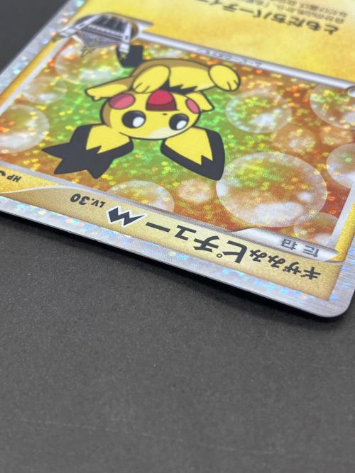 ギザみみピチューLV.30 ポケモンカード