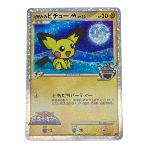 ギザみみピチューLV.30 ポケモンカード