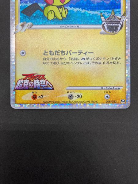 ポケモンカード ギザみみピチュー M LV.30 ギザみみピチュー Lv.30 009