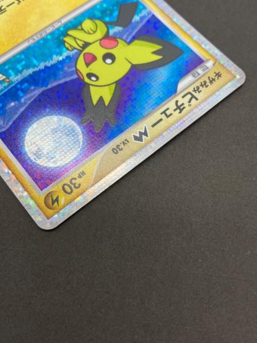 ギザみみピチューLV.30 ポケモンカード