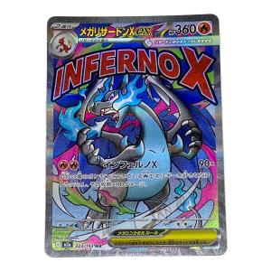 メガリザードンex ポケモンカード MA MEGA
