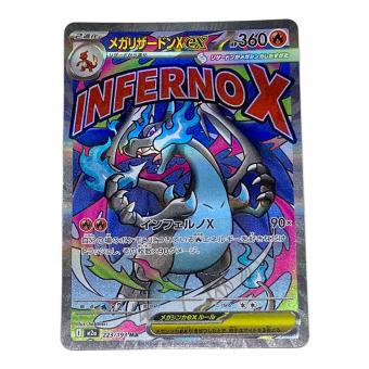 メガリザードンex ポケモンカード MA MEGA