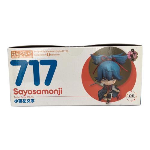 717 刀剣乱舞-ONLINE- 小夜左文字 フィギュア ねんどろいど　未開封品