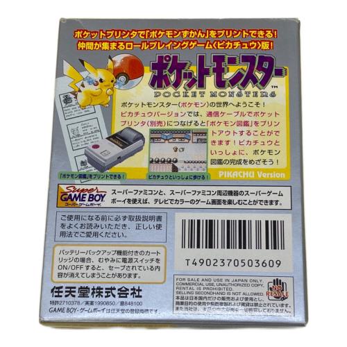 ポケットモンスターピカチュウ ゲームボーイ用ソフト