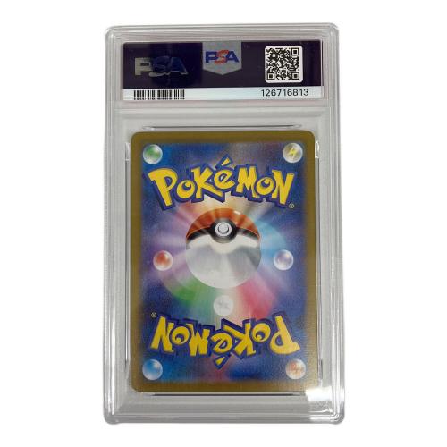 PSA10 ユキカブリ ポケモンカード AR