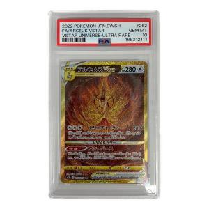 PSA10 アルセウスVSTAR ポケモンカード UR
