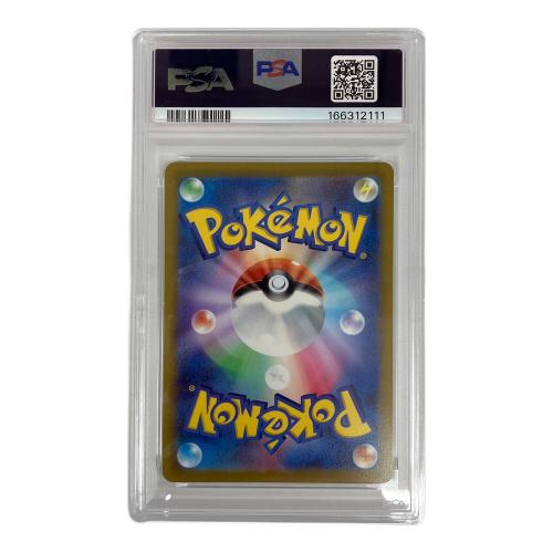 PSA10 アルセウスVSTAR ポケモンカード UR