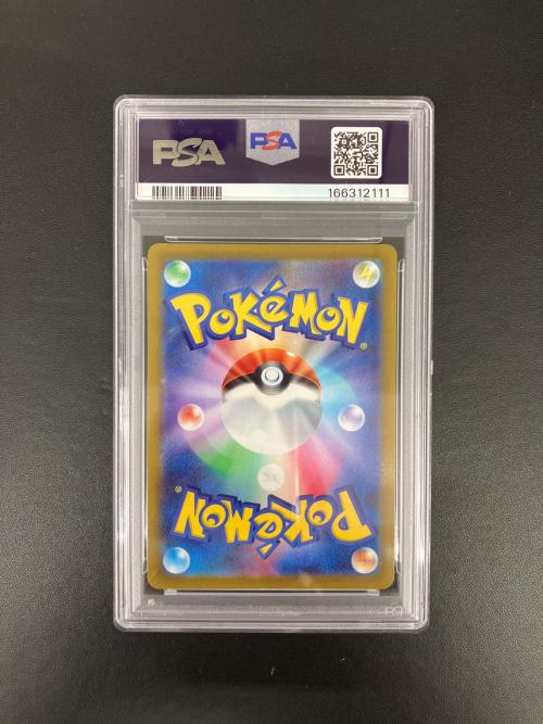 PSA10 アルセウスVSTAR ポケモンカード UR