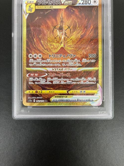 PSA10 アルセウスVSTAR ポケモンカード UR