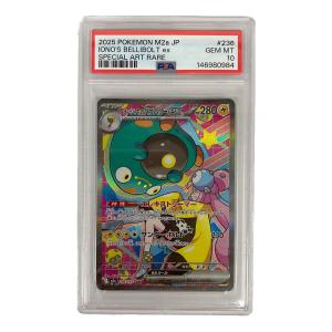 PSA10 ナンジャモのハラバリー ポケモンカード SAR