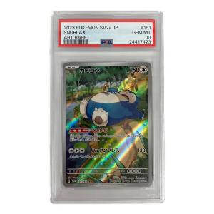 PSA10 カビゴン ポケモンカード AR