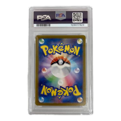 PSA10 カビゴン ポケモンカード AR