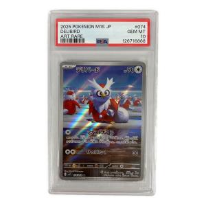 PSA10 デリバード ポケモンカード AR