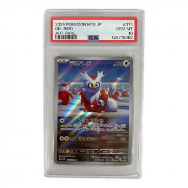 PSA10 カビゴン ポケモンカード AR｜トレファクONLINE