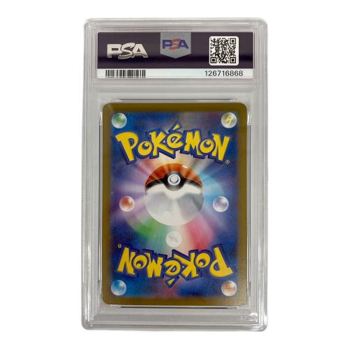 PSA10 デリバード ポケモンカード AR