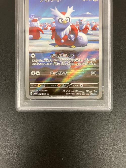 PSA10 デリバード ポケモンカード AR