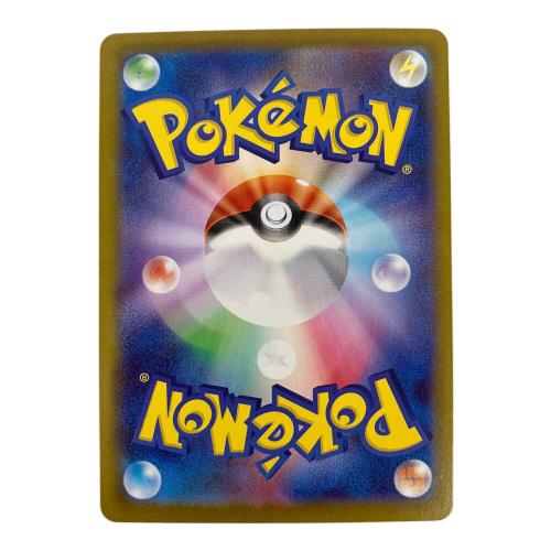 トドロクツキex ポケモンカード SAR