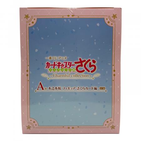 カードキャプターさくら (カードキャプターサクラ) A賞 木之本桜