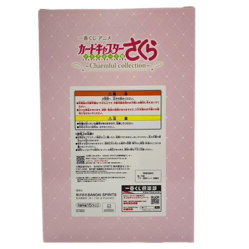 カードキャプターさくら (カードキャプターサクラ) A賞 木之本桜フィギュア-さくらカード編- フィギュア 一番くじ