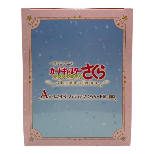 カードキャプターさくら (カードキャプターサクラ) A賞 木之本桜フィギュア-さくらカード編- フィギュア 一番くじ