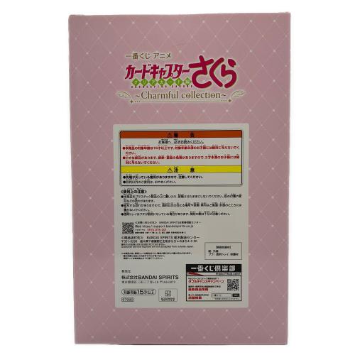 カードキャプターさくら (カードキャプターサクラ) A賞 木之本桜フィギュア-さくらカード編- フィギュア