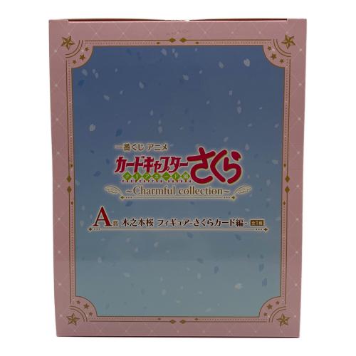 カードキャプターさくら (カードキャプターサクラ) A賞 木之本桜フィギュア-さくらカード編- フィギュア