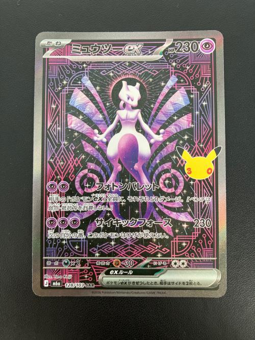 ミュウツーex ポケモンカード SAR MEGA