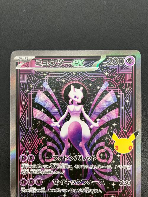 ミュウツーex ポケモンカード SAR MEGA