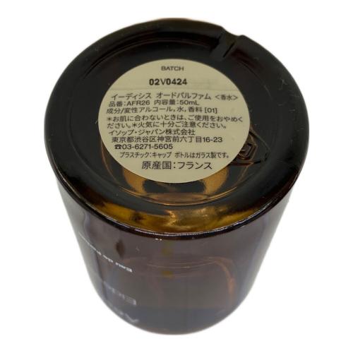 Aesop (イソップ) イーディシスオードパルファム 50ml 残量80%-99%