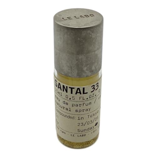 LE LABO (ルラボ) オードパルファム 15ml 残量20%-50% サンタル33