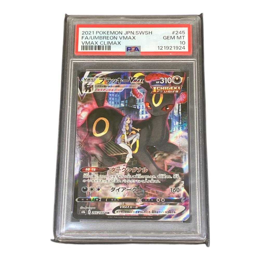 PSA10 ブラッキーVMAX ポケモンカード CSR 121921924 ソード&シールド