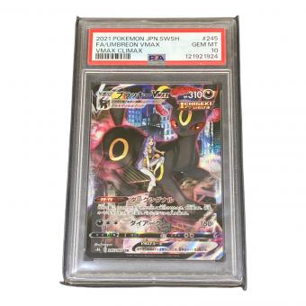 PSA10 ブラッキーVMAX ポケモンカード CSR 121921924 ソード&シールド