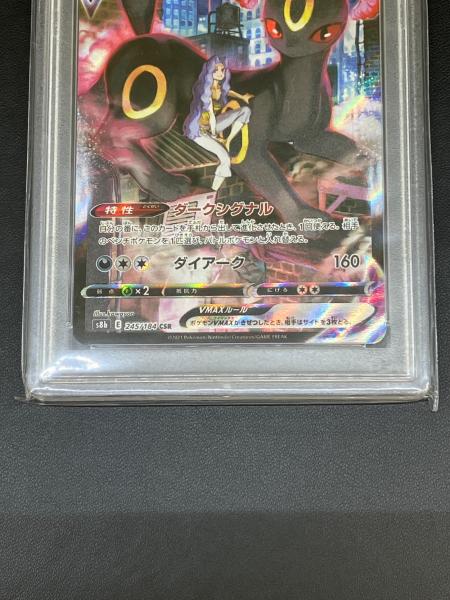 PSA10 ブラッキーVMAX ポケモンカード CSR 121921924 ソード&シールド