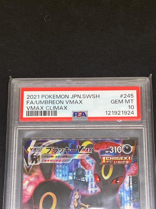 PSA10 ブラッキーVMAX ポケモンカード CSR 121921924 ソード&シールド