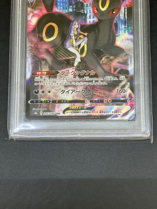 PSA10 ブラッキーVMAX ポケモンカード CSR 121921924 ソード&シールド