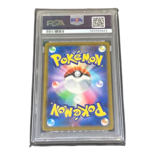 PSA10 おじょうさま ポケモンカード SR 143769443