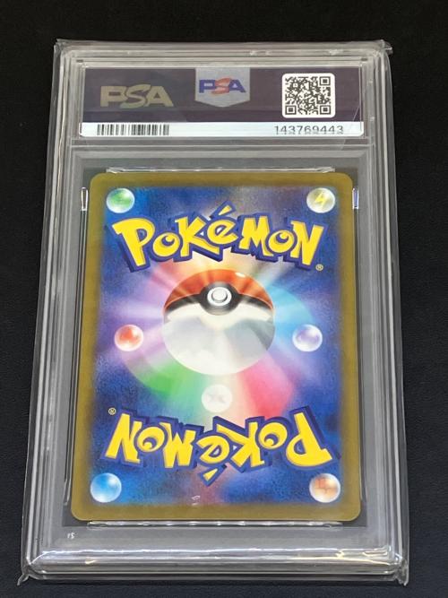PSA10 おじょうさま ポケモンカード SR 143769443