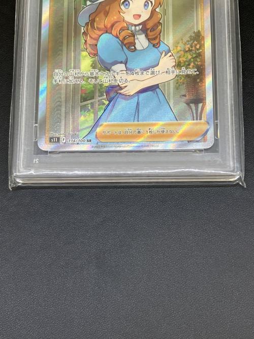 PSA10 おじょうさま ポケモンカード SR 143769443