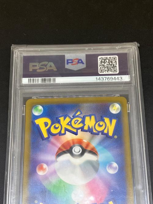 PSA10 おじょうさま ポケモンカード SR 143769443