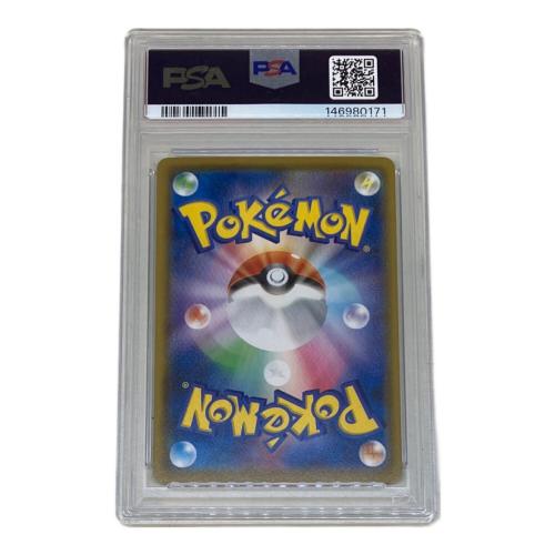 PSA10 ピカチュウ ポケモンカード 146980171 ソード&シールド