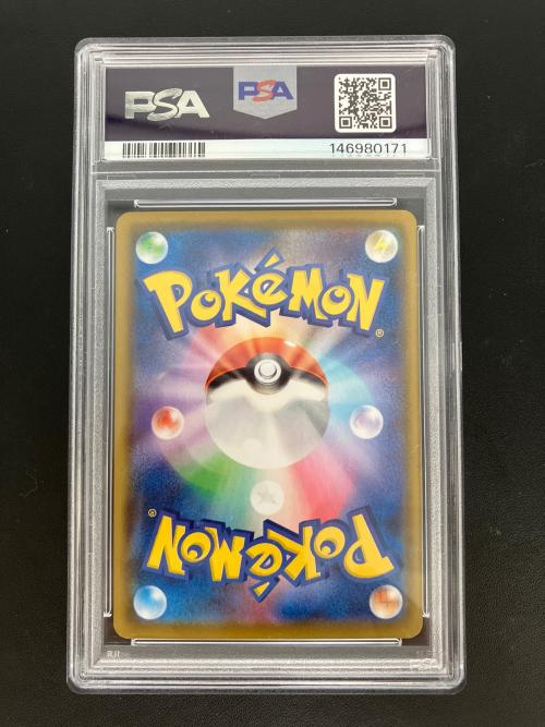 PSA10 ピカチュウ ポケモンカード 146980171 ソード&シールド