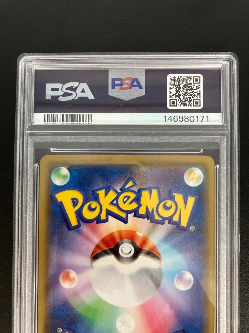 PSA10 ピカチュウ ポケモンカード 146980171 ソード&シールド