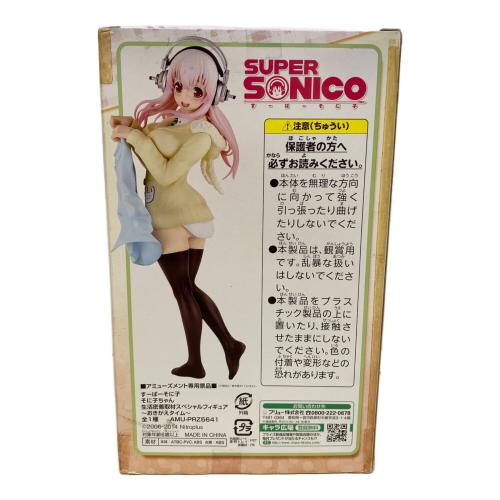 すーぱーそに子 「すーぱーそに子」 そに子ちゃん生活密着取材スペシャルフィギュア～おきがえタイム～